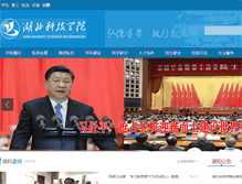 Tablet Screenshot of hbust.com.cn